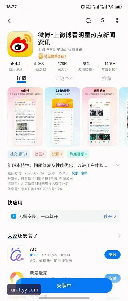 天天娱乐平台最新动态：深度评测其可靠性、下载体验与新手福利政策