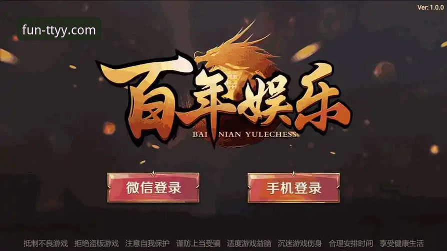 天天娱乐安装教程常见问题详解：从下载到畅玩的完整操作指南